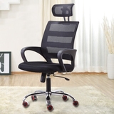 可升降转椅办公椅电脑椅网布家用椅子人体工学不锈钢脚电脑椅小