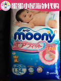 日本现货 moony尤妮佳纸尿裤L54片 2包省内包邮