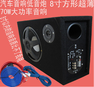 炮超薄 8寸车载超薄低音炮mbq汽车音响12v带功放超大功率高清图片