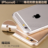 iphone6手机壳金属边框超薄6s保护套外壳4.7寸铝合金 苹果6手机壳