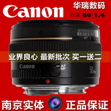 南京实体 佳能 EF 50mm f/1.4 USM 定焦镜头 人像 50 F1.4 全新