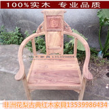 红木椅子特价非洲黄花梨文福椅实木圈椅红木实木靠背古董椅子厂家