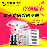 现货ORICO 3559susj3全铝USB3.0外置3.5寸存储柜5盘位sata硬盘盒
