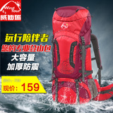 户外运动专业登山包60L 70L男女旅游旅行双肩背包野营徒步防泼水
