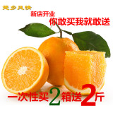 【楚乡风情】三峡特产甜冰糖橙子秭归脐橙现摘手剥甜橙子9斤包邮