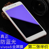 vivox6钢化膜步步高x6d手机贴膜全屏覆盖VIVO X6玻璃膜保护高清膜