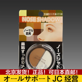日本DAISO大创脸部双色高光修容粉饼盘立体打亮鼻影阴影粉自然色