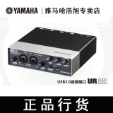 雅马哈 YAMAHA Steinberg UR22 斯坦伯格出品 USB声卡 音频接口