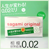 相模002安全套 SAGAMI 0.02避孕套12只装 超薄于冈本003 日本本土