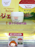 日本代购 15雅漾avene milky gel  啫喱面霜保湿修复 敏感肌 现货