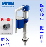 WDI威迪亚马桶通用配件水箱进水上水阀B3500座便器进水坐便器水件