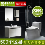 纳蒂兰卡N-TC016现代卫浴洗手盆柜虹吸式马桶花洒浴室柜组合套装