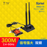原装WiFunni CF-WK350E 双频PCI-E台式无线网卡wifi 300M 蓝牙4.0