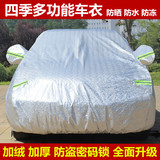 丰田威驰2014款16款专用加厚车衣防雨防晒隔热遮阳车罩盖车布车套
