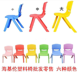 特价海基伦品牌批发儿童塑料靠背椅子幼儿早教亲子园桌椅凳