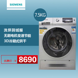 SIEMENS/西门子 WD14H4681W滚筒洗衣机全自动带烘干机一体7.5KG
