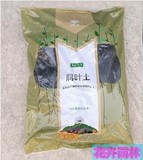 君子兰腐叶土腐殖土大包天然有机肥料 养花种菜透气营养种植土10L