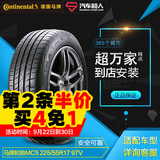 汽车超人马牌轮胎MC5 225/55R17 97V FR汽车轮胎17寸正品【包安装