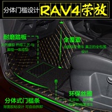 丰田RAV4荣放脚垫 2016款新RAV4全包围丝圈脚垫 RAV4荣放专用脚垫
