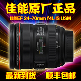 最新16年 佳能 EF 24-70mm f/4L IS USM 变焦 镜头 微距 24-70 F4