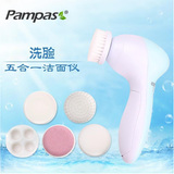PAMPAS 电动洁面仪毛孔清洁器洗脸仪洗脸刷吸黑头美容仪洁面