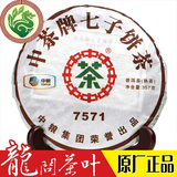 中粮 中茶牌 2011年 中茶 普洱茶 熟茶 7571 357克 七子饼茶