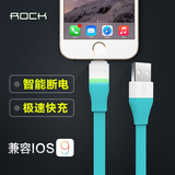 Rock苹果mini air数据线iphone6 6s plus智能断电充电器线面条5se