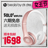【9期免息】Beats Solo2 Wireless 无线蓝牙运动耳麦头戴式耳机