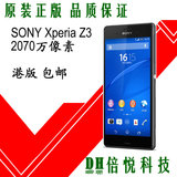 代购 Sony/索尼l55t Xperia Z3 L55U 4G手机联通/移动/港版现货