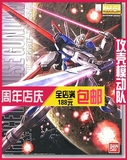 攻壳模动队 万代 MG Force Impulse Gundam 空战威力脉冲高达