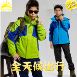 太阳石儿童冲锋衣 男童防水防风保暖三合一户外秋冬运动两件套