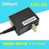 Delippo JBL音响音箱充电器12V2A电源适配器普通口5.5*2.5广场舞