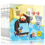 正版畅销幼儿好习惯儿童韩国绘本图书全10册3-4-5-6岁宝宝绘本故事书儿童书籍学前教育家庭亲子阅读物好习惯幼儿发展成长故事绘本