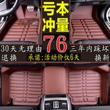 大全包围汽车脚垫专用于丰田新威驰花冠卡罗拉致炫雅力士改装脚垫