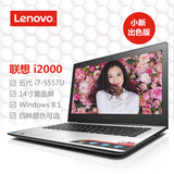 Lenovo/联想 小新出色版 I2000 i7-5557u iris版 轻薄 笔记本电脑