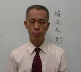 林武樟2012梅花易数执业班视频24集+讲义