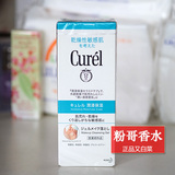 日本 花王curel珂润 卸妆蜜 温和清洁 卸妆乳 保湿抗敏感 130g