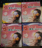 日本代购Kao花王蒸汽眼罩面膜现货14片 2盒包邮