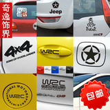 WRC汽车贴纸 运动越野赛道JEEP吉普车 改装饰车贴 汽车用品超市