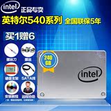 Intel/英特尔 540 240G 笔记本台式机固态硬盘SSD替535 240g