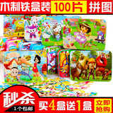 100片铁盒装童话木质拼图早教益智玩具学生版儿童幼儿园划区24960