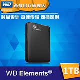 华强 WD/西数 2T/1T/500G 西部数据原装移动硬盘 USB3.0 2.5寸
