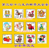 赠2016猴票第三轮生肖大全套票邮票中国集邮收藏全品大版撕带荧光