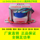 5W 单24V 电源变压器 5VA 220V转12V*2 0.2A 双12V 200MA 变压器