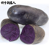 新货黑土豆3斤包邮黑金刚洋芋马铃薯新鲜蔬菜非转基因含花青素