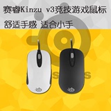 赛睿Kinzu v3战士游戏鼠标有线USB dota2 lol赛锐小鼠标
