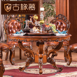 欧式餐桌真皮餐椅组合美式实木圆形圆桌1.3米1.5新古典餐台带转盘