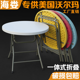 海娄折叠桌简约小圆餐桌户外可便捷宜家小户型时尚圆形饭桌咖啡桌