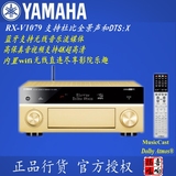 Yamaha/雅马哈 RX-V1079 全景声家用av功放机数字杜比WiFi蓝牙