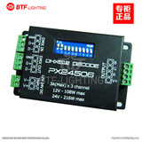 led DMX512 解码器RGB PX24506 12-24v 舞台LED节能灯光 驱动控制